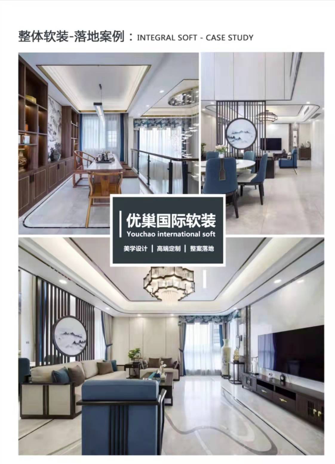 优巢(广东)软装设计工程有限公司 - 东莞市建筑装饰协会